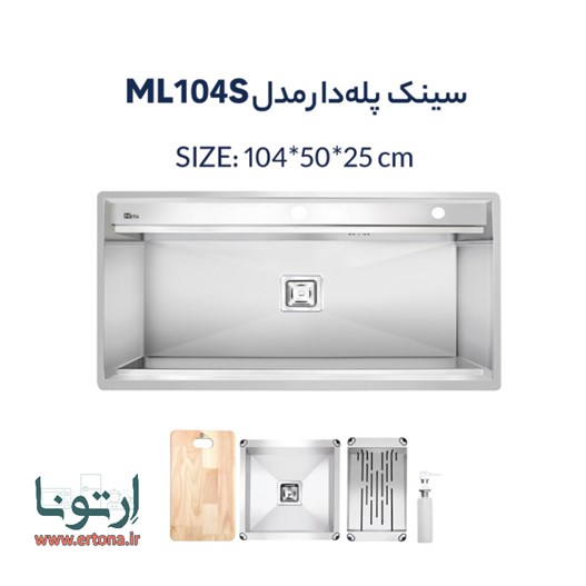 سینک متا مدل ML104S پله دار